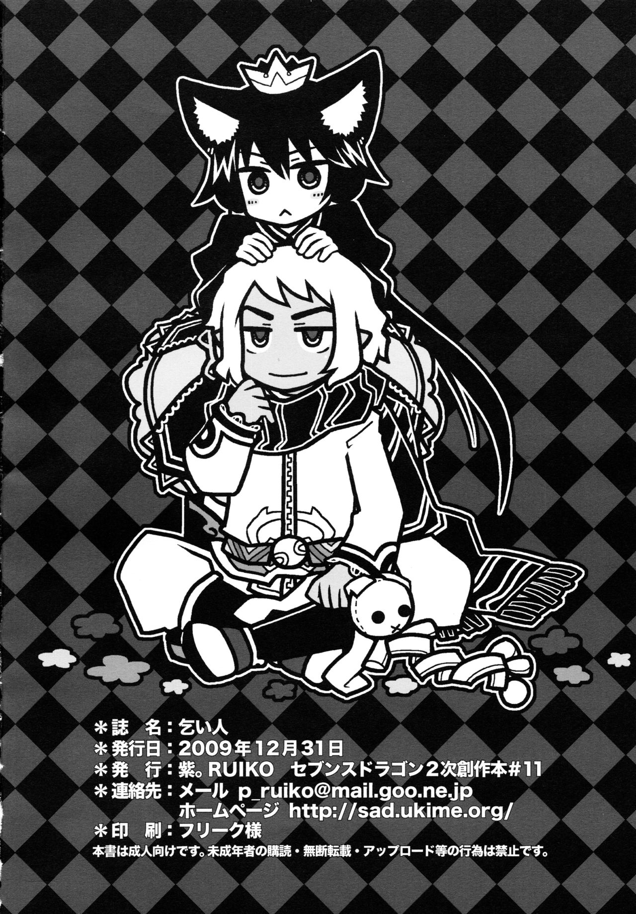 (C77) [Murasaki. (RUIKO)] Koibito (7th Dragon) page 41 full