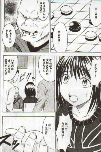 [Crimson Comics (Carmine)] Asumi no Go 2 -Keisotsu- (Hikaru No Go) - page 7