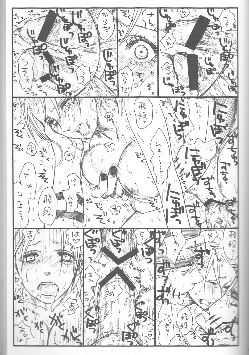 (C75) [Rauhreif (Inoue Yuki)] Shojo Gehageha 2 (Naruto) page 43 full