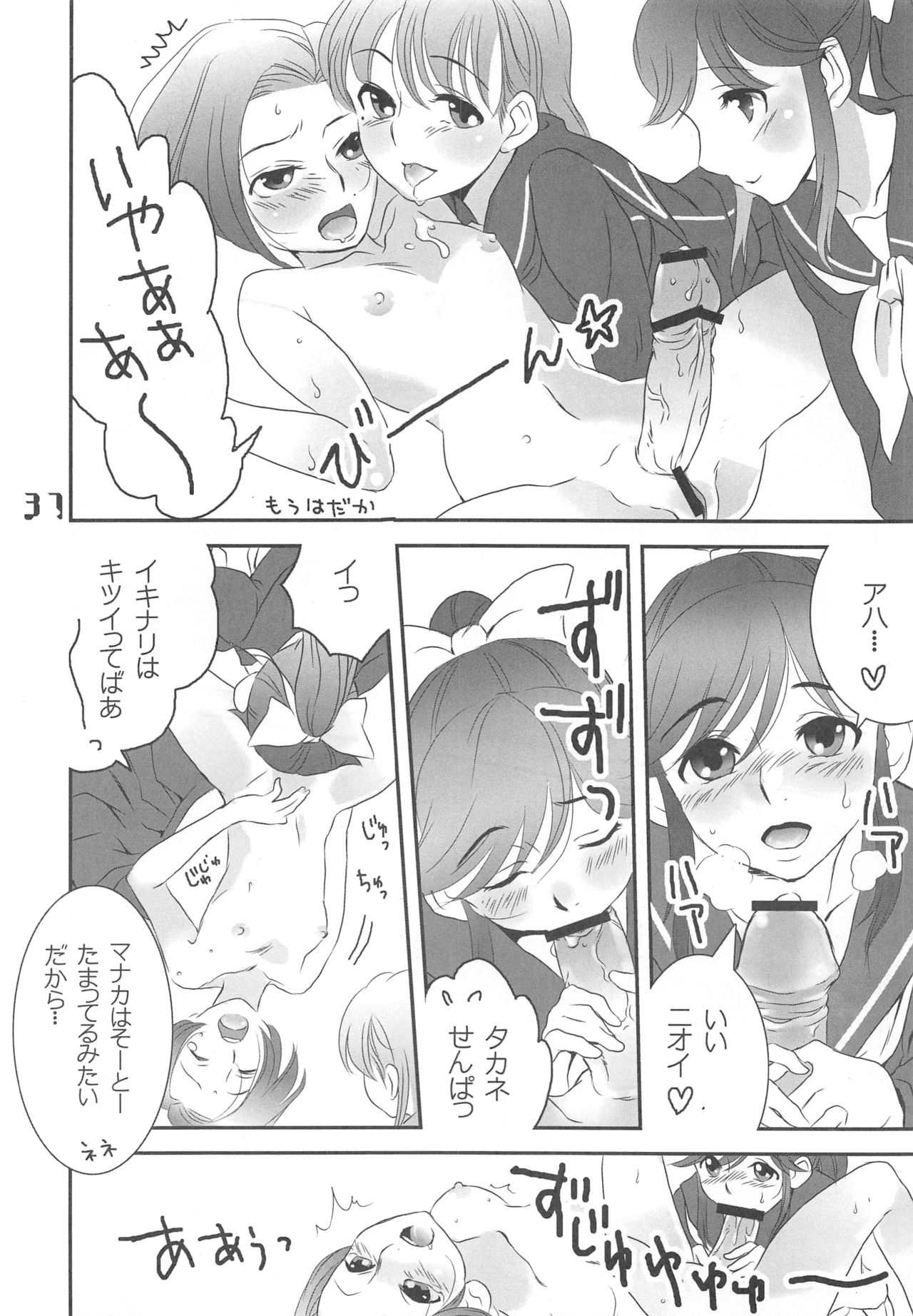 (C77) [Ikibata 49ers (Various)] Mousou Chop! - CHOP HER DELUSIVELY (Love Plus) page 35 full