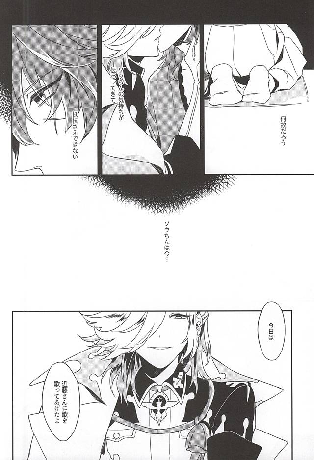 (SPARK10) [Ryokucha Kousei (Mogi)] Egao no Uragawa (Bakumatsu Rock) page 7 full