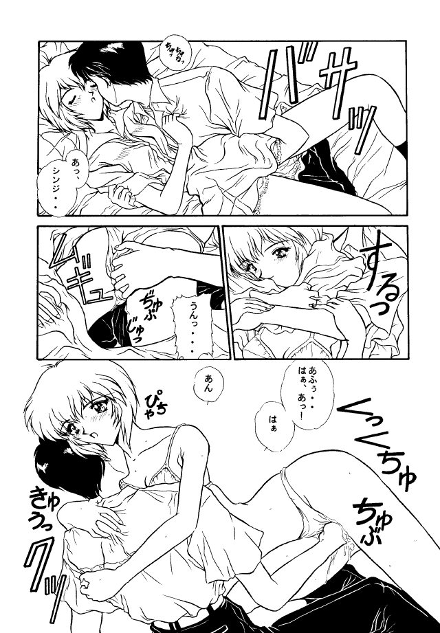 (C49) [STUDIO UNBALANCE (Various)] Sadistic Angels (Neon Genesis Evangelion) page 7 full