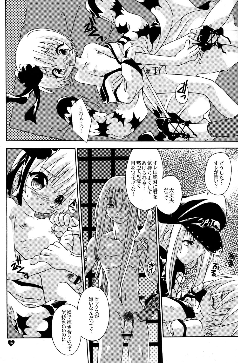 [Uchoten] Spit Fire 2nd Stage Love & Death 3 page 14 full