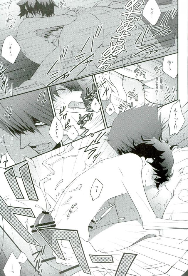 (Ikai Toshi no Arukikata CENTRAL) [Sokotsuya Baker (Tatsunosuke Yukiya)] Koyoi, Kimi ga Hana to Shiru (Kekkai Sensen) page 18 full