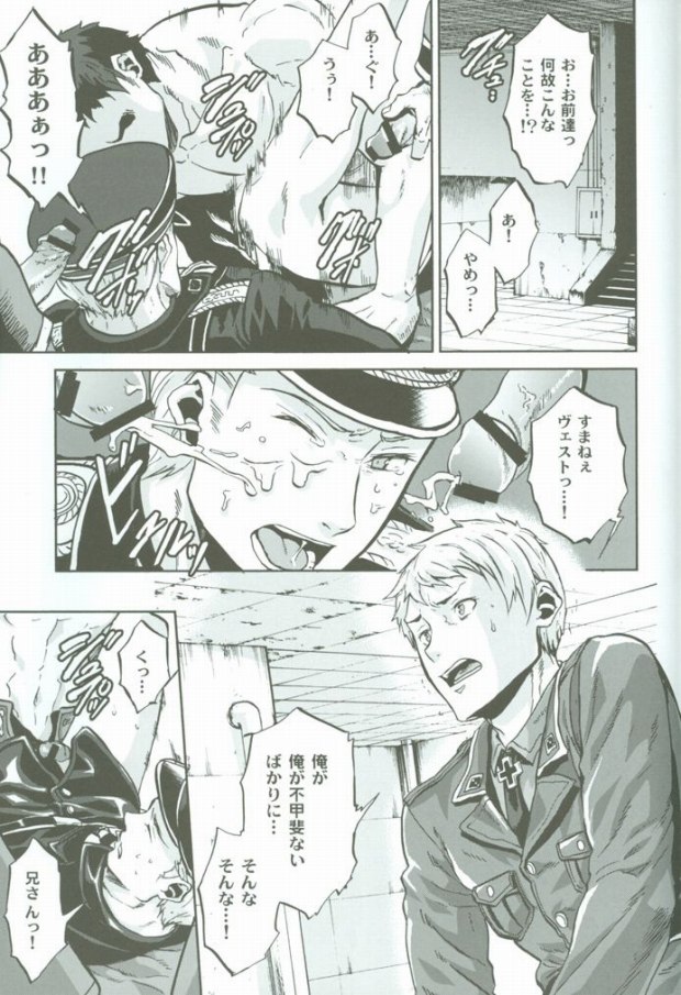 (C77) [Ikusei Toushi (Yumi Makiko)] Chou Taikan Kyohou Shugi (Axis Powers Hetalia) page 2 full