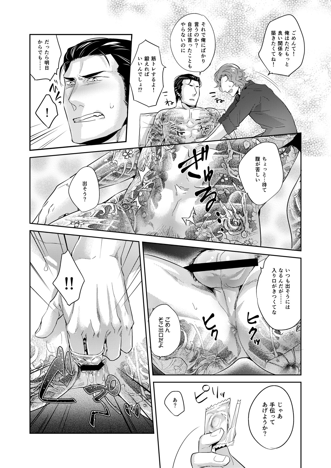 [hard days (Kamizawa Reiji)] YUH [Digital] page 8 full