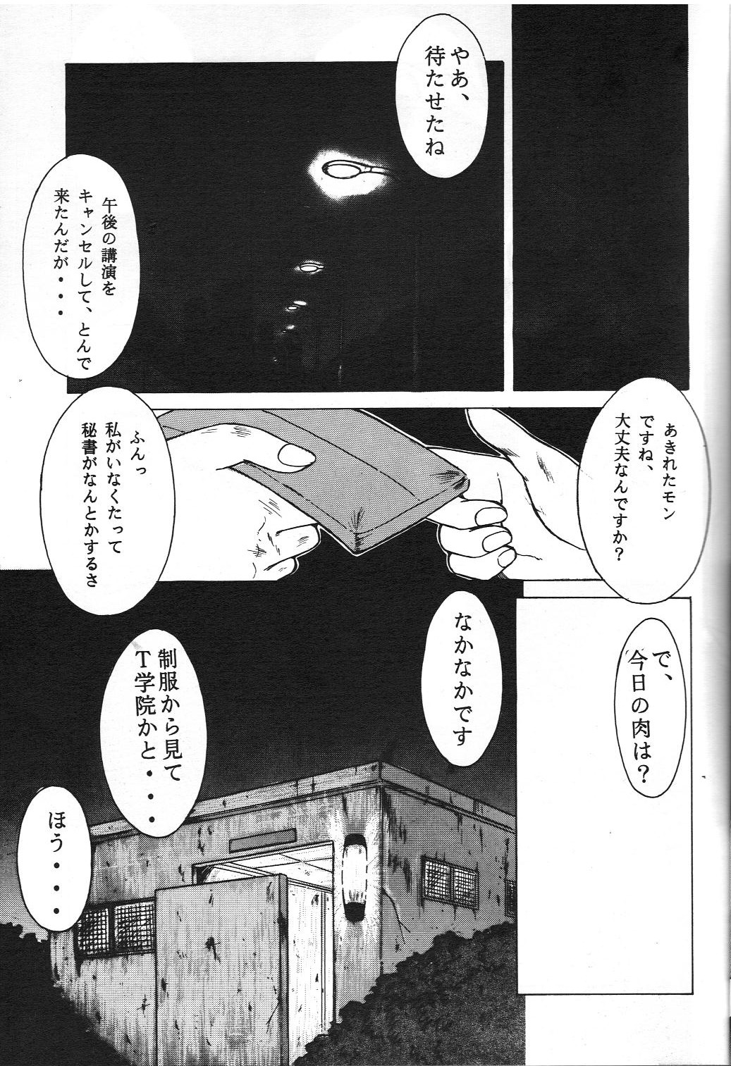 [CIRCLE OUTER WORLD (Chiba Shuusaku)] G1 CLIMAX (Oh My Goddess!) page 8 full