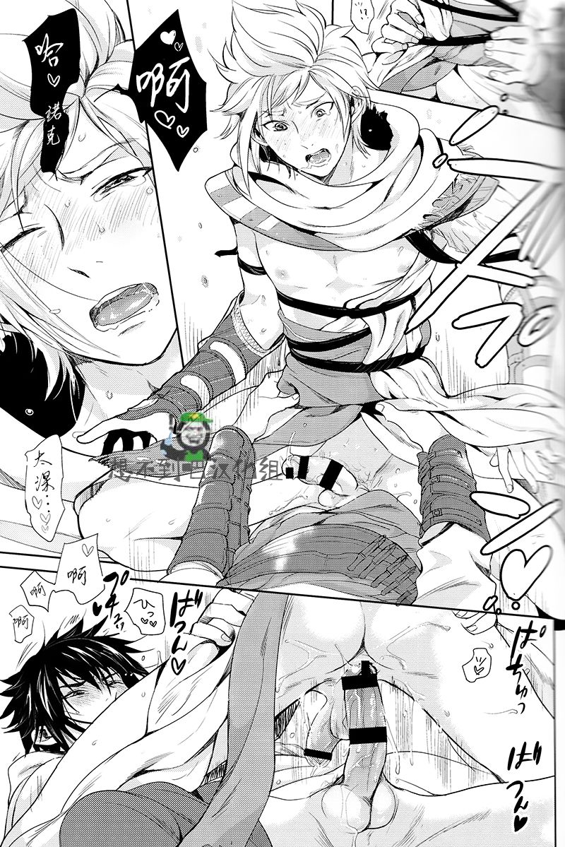 (SPARK12) [Inufuro] Kakurenbo (Final Fantasy XV) [Chinese] [想不到吧汉化组] page 15 full