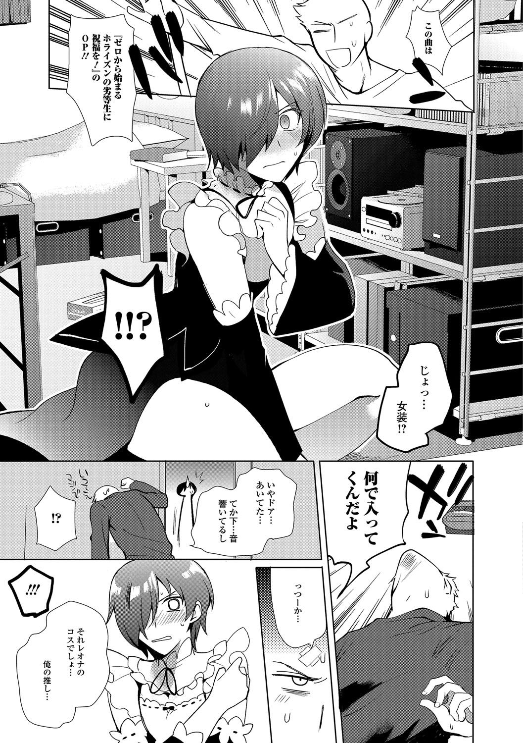 [Anthology] Gekkan Web Otoko no Ko-llection! S Vol. 13 [Digital] page 10 full