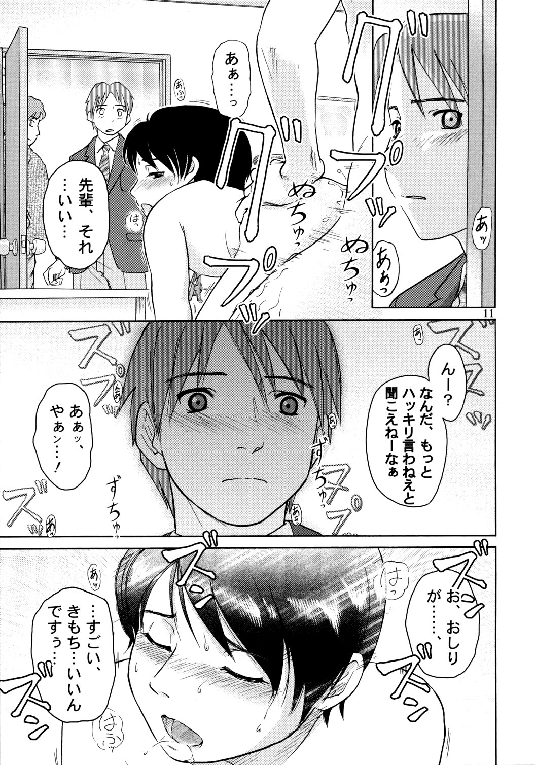 [zounohito] zounohonn page 12 full