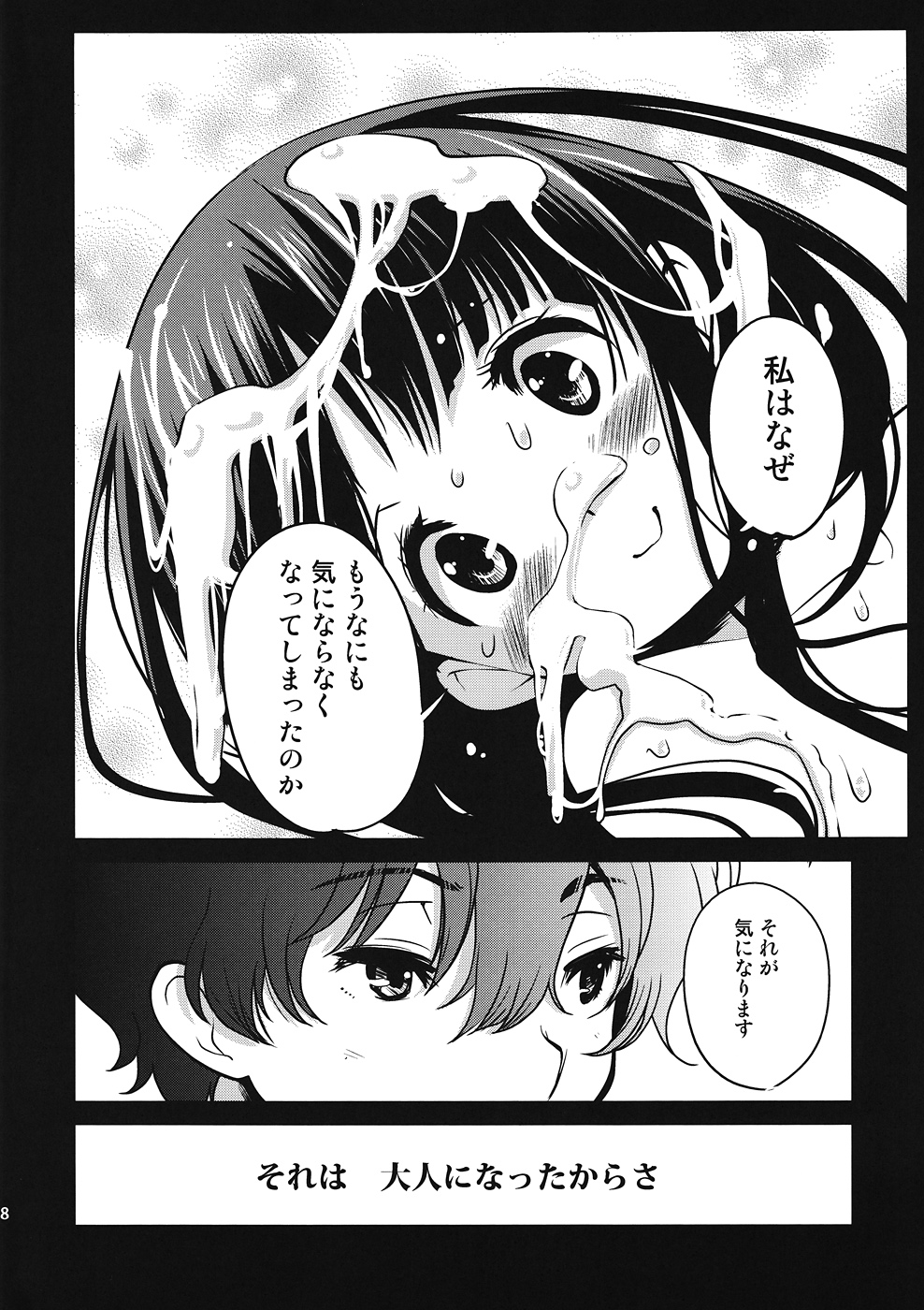 (C82) [Kenrou Koubo (Orimoto Mimana)] Shin Kaimei Koten Bu (Hyouka) page 27 full