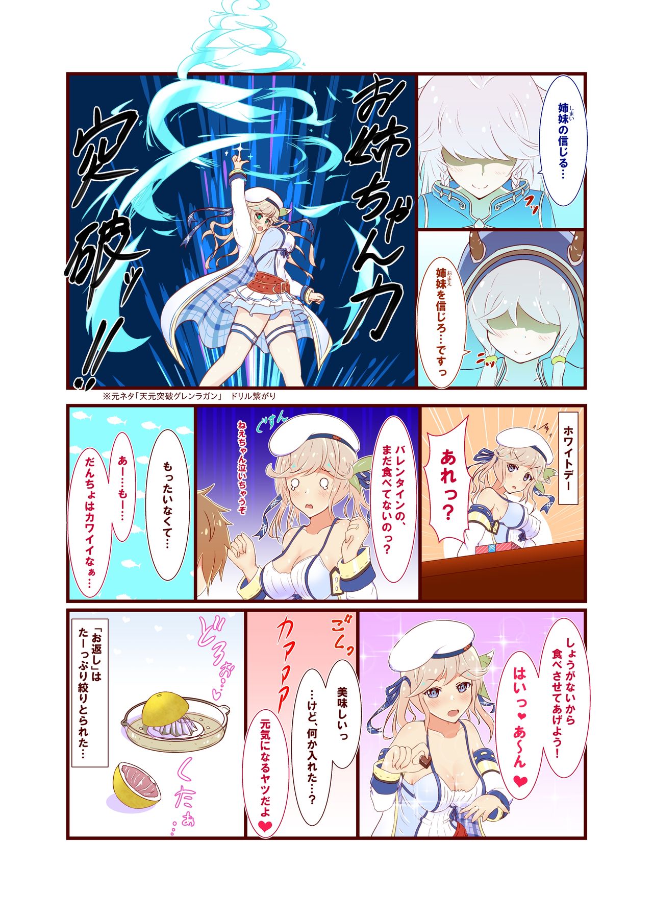 [A Yellow Aurora (AYA-cis)] Cucouroux Patchworks 1 (Granblue Fantasy) [Digital] page 13 full