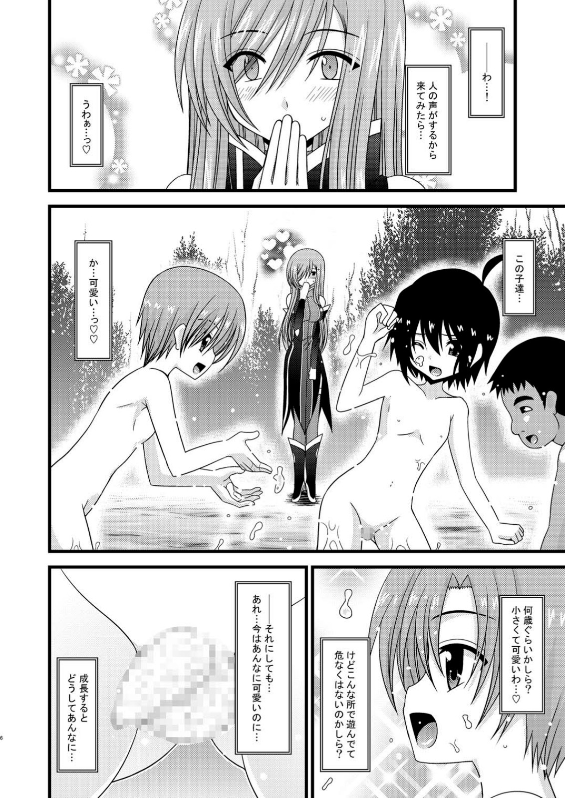 (COMIC1☆4) [valssu (Charu)] Melon ga Chou Shindou! R3 (Tales of the Abyss) page 6 full