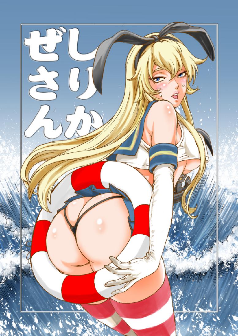 [Macaroni Ring (Kugayama Hodai)] Shimakaze Makase (Kantai Collection -KanColle-) page 4 full