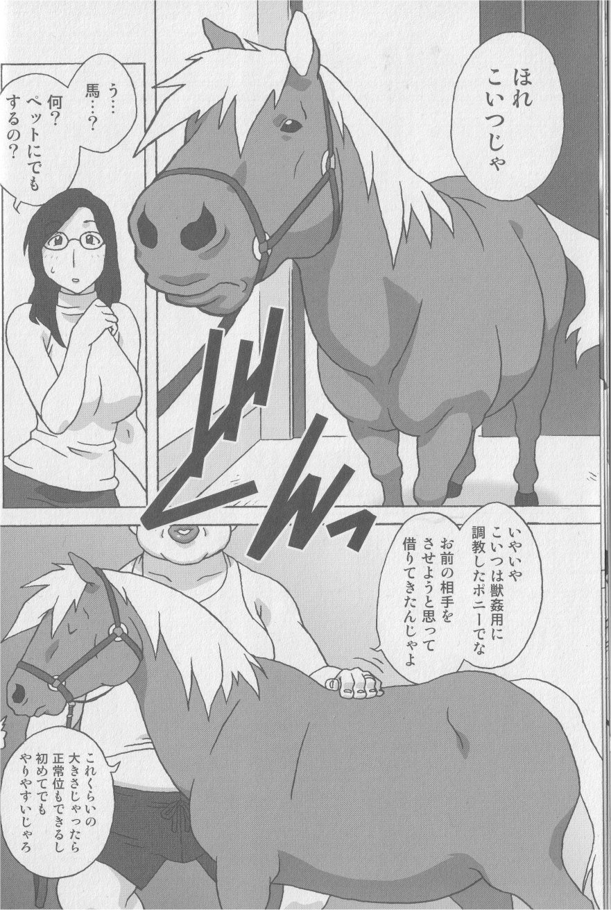 [Anthology] Kemono For Essential 2 page 7 full