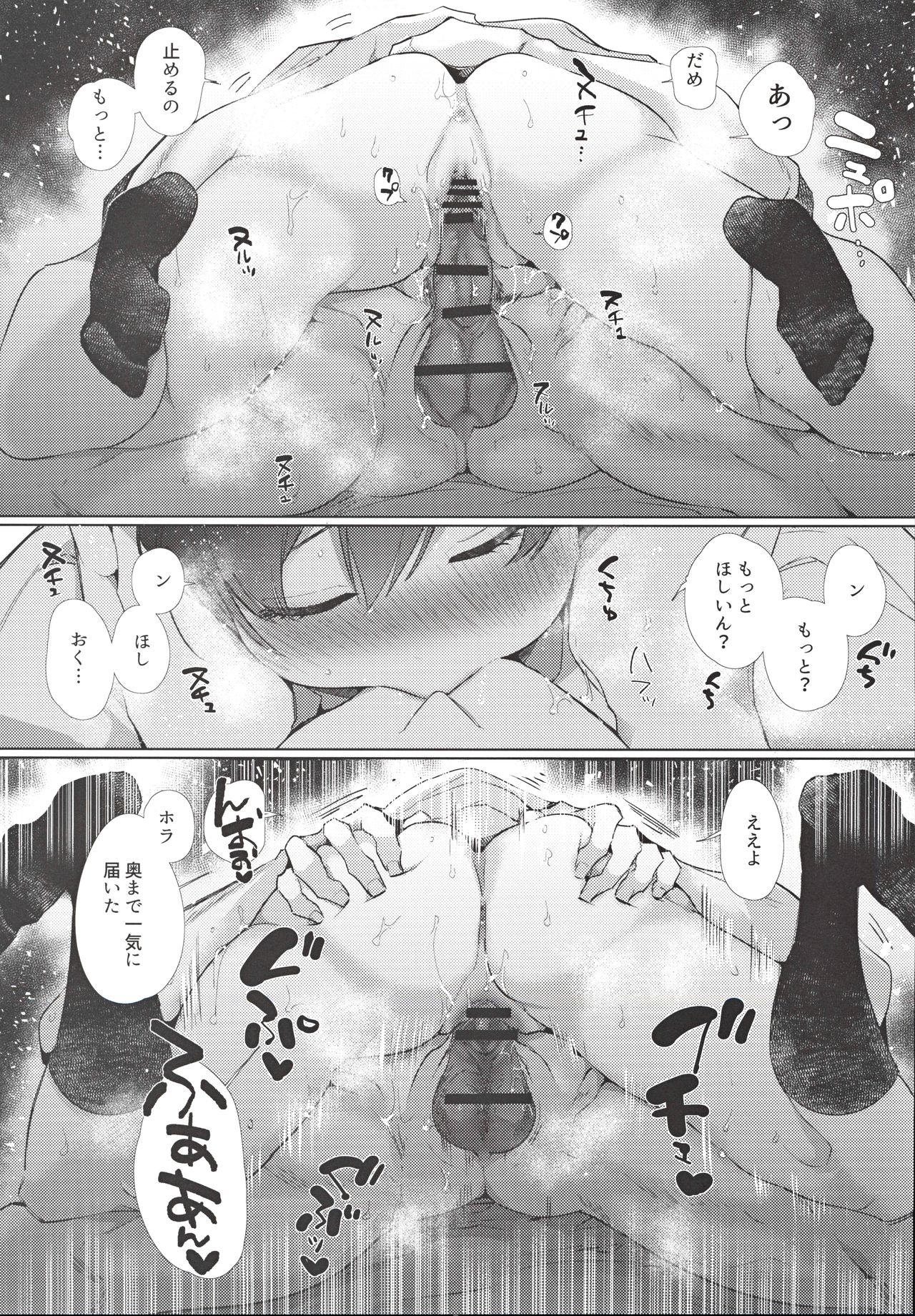 [Yatomomin (Yamamoto Tomomitsu)] Yaribeya, Ai no Su, Rokujou Hitoma page 38 full