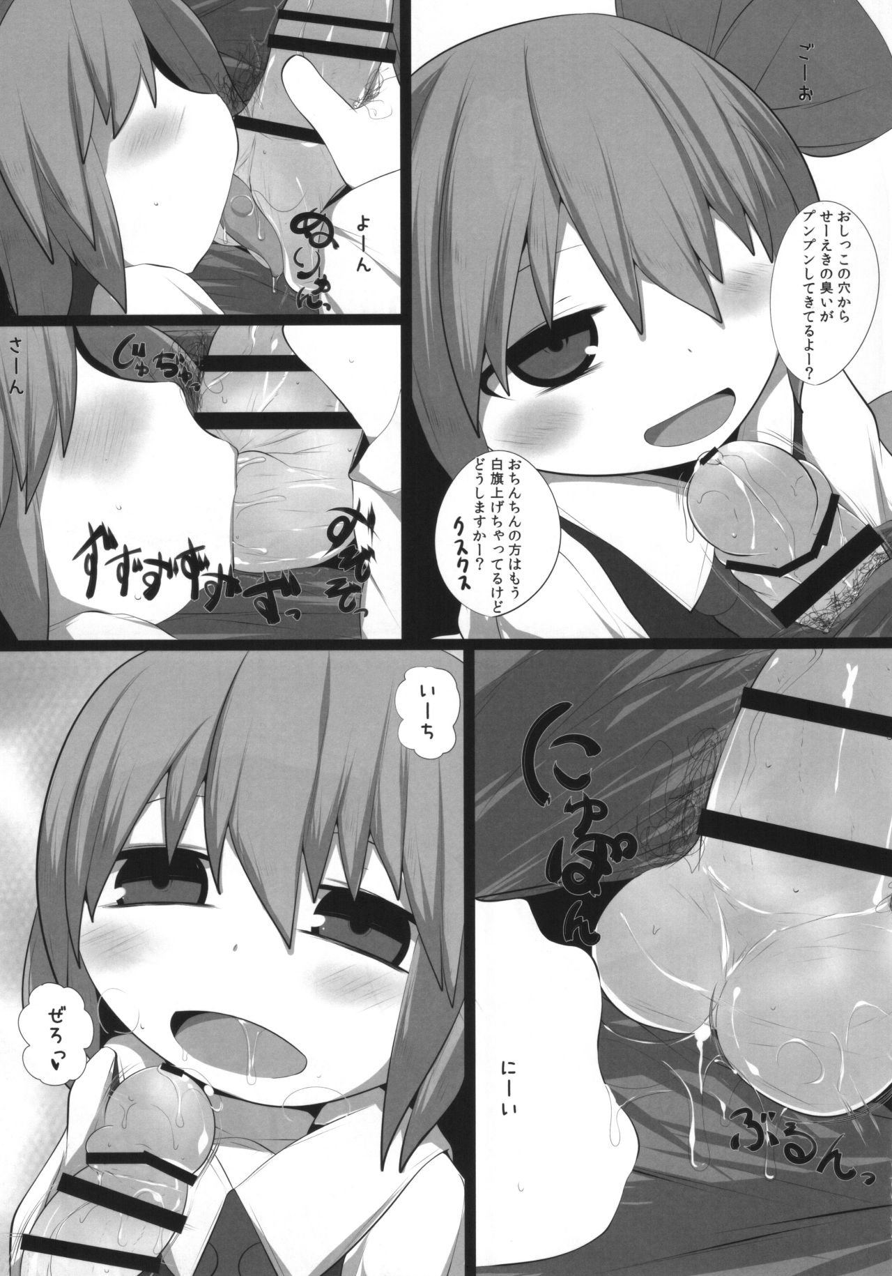 (Reitaisai 13) [Mugicha. (hans)] Onkuchi Koumakyou (Touhou Project) page 8 full