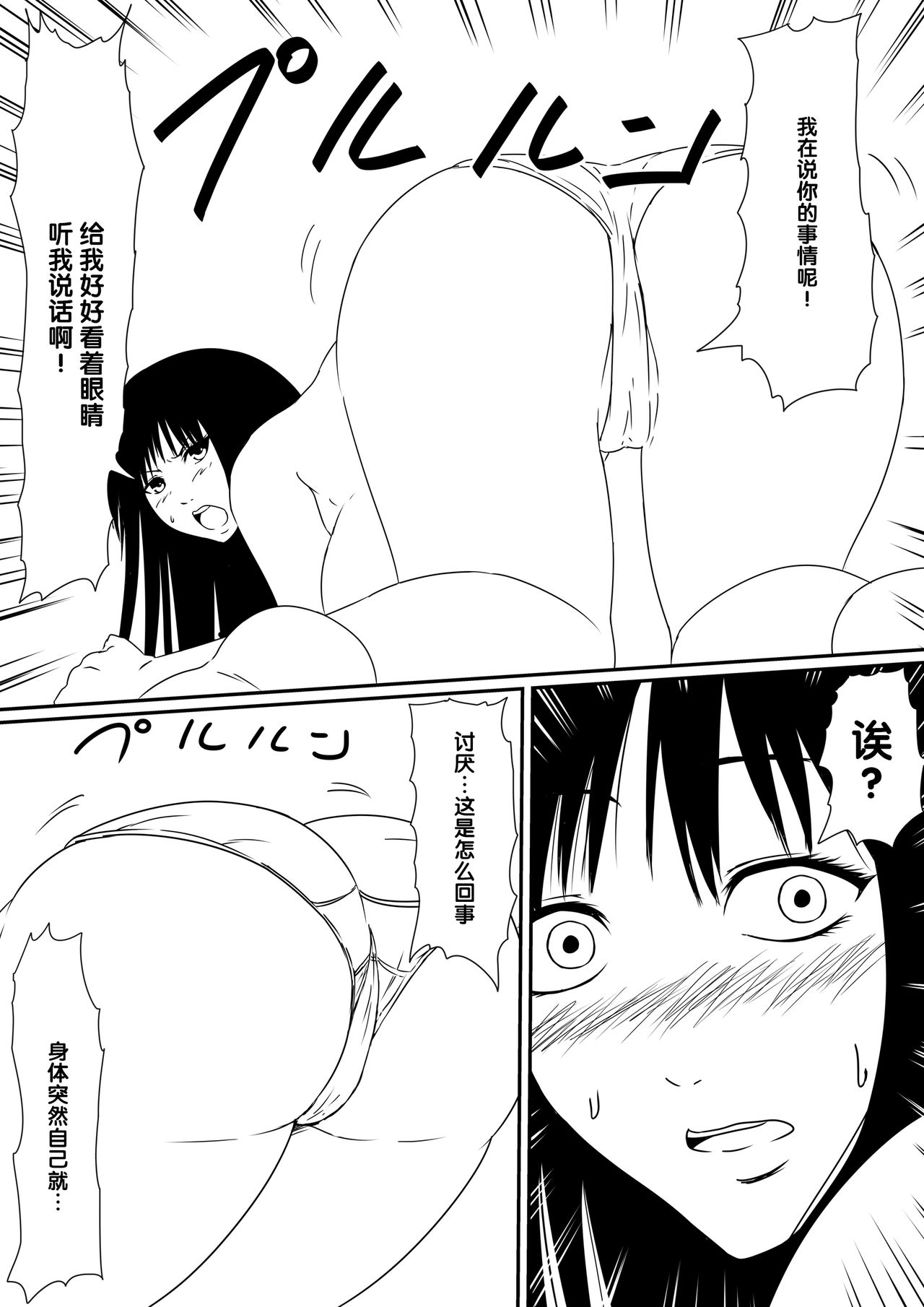 [Mikezoutei] Kami no Chinko o Motsu Shounen Zenpen [Chinese] [氪金汉化组] page 39 full