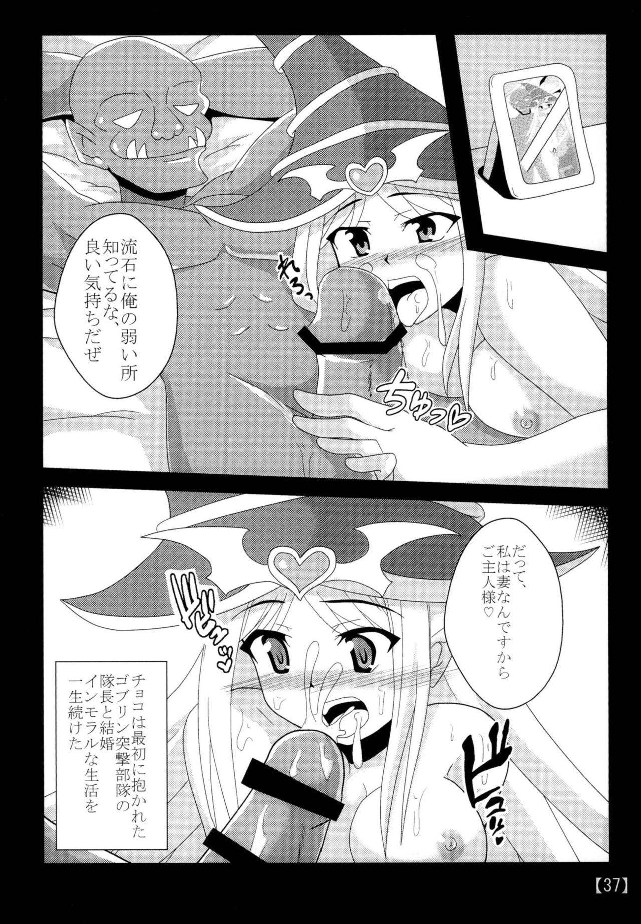 [Shyo Chiku Bai (Otakehiko)] Suki na Ko o Mesu Dorei ni (Yu-Gi-Oh!) [Digital] page 36 full