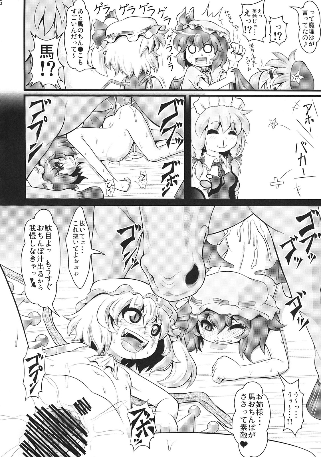 (C79) [Zenra Yashiki (Zenra)] Touhou Ishu Kan (Touhou Project) page 15 full