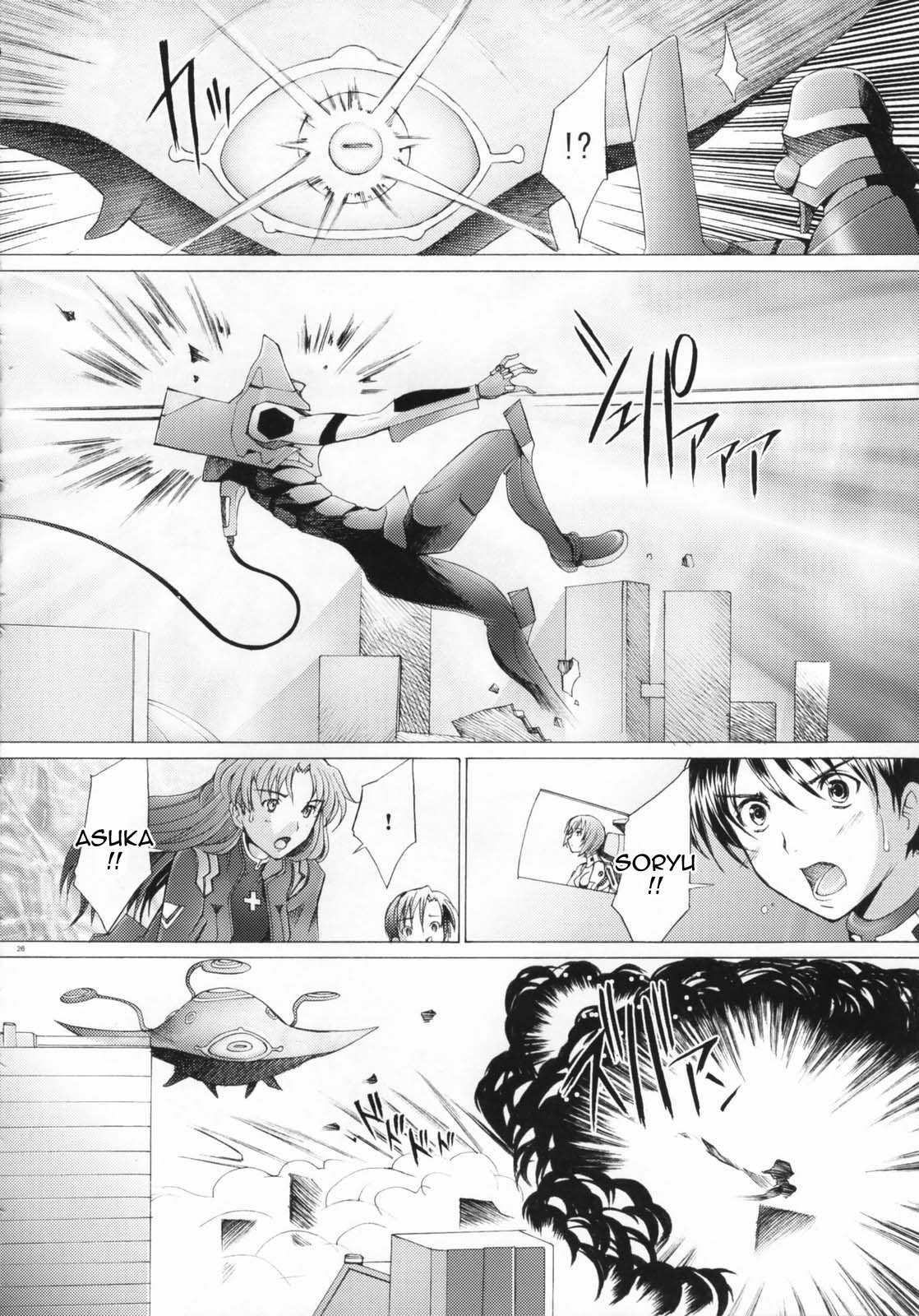 (C71) [Kohakutei (Sakai Hamachi)] EDEN -Rei7- (Neon Genesis Evangelion) [English] =LWB= page 25 full