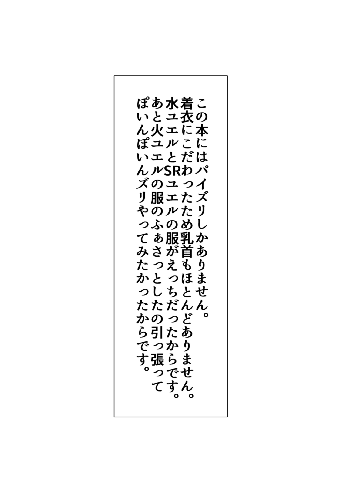 [NIGHT FUCKERS (Mitsugi)] Itsumo no Yuel (Granblue Fantasy) [English] [EroGPx] [Digital] [Incomplete] page 3 full