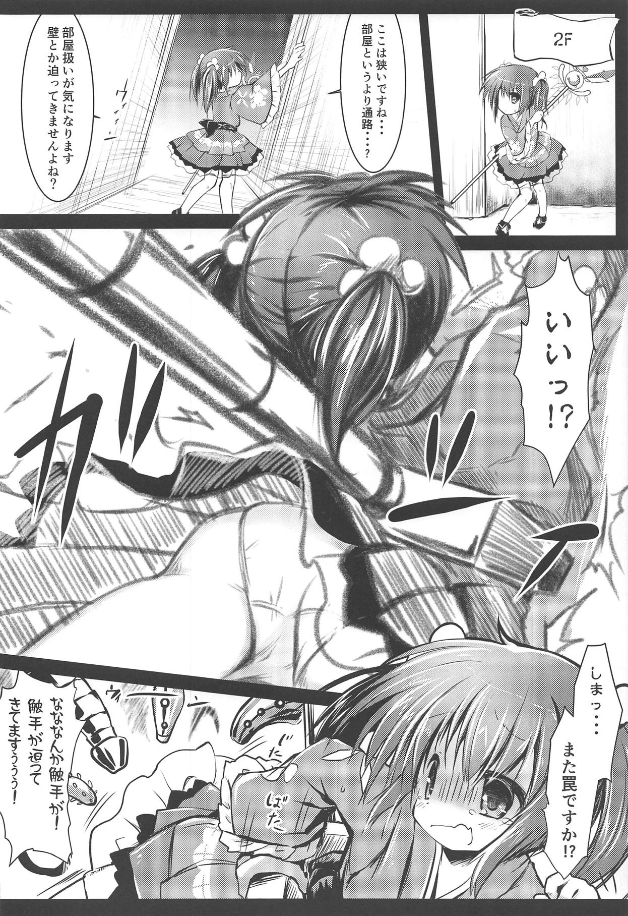 (C95) [Suzunaridou (Izumi Yukiru)] Nishikigi VS Ero Trap D (Flower Knight Girl) page 7 full