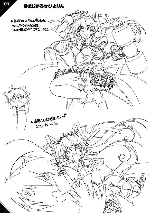 [Neko Neko Soft] NekoMono4 page 6 full