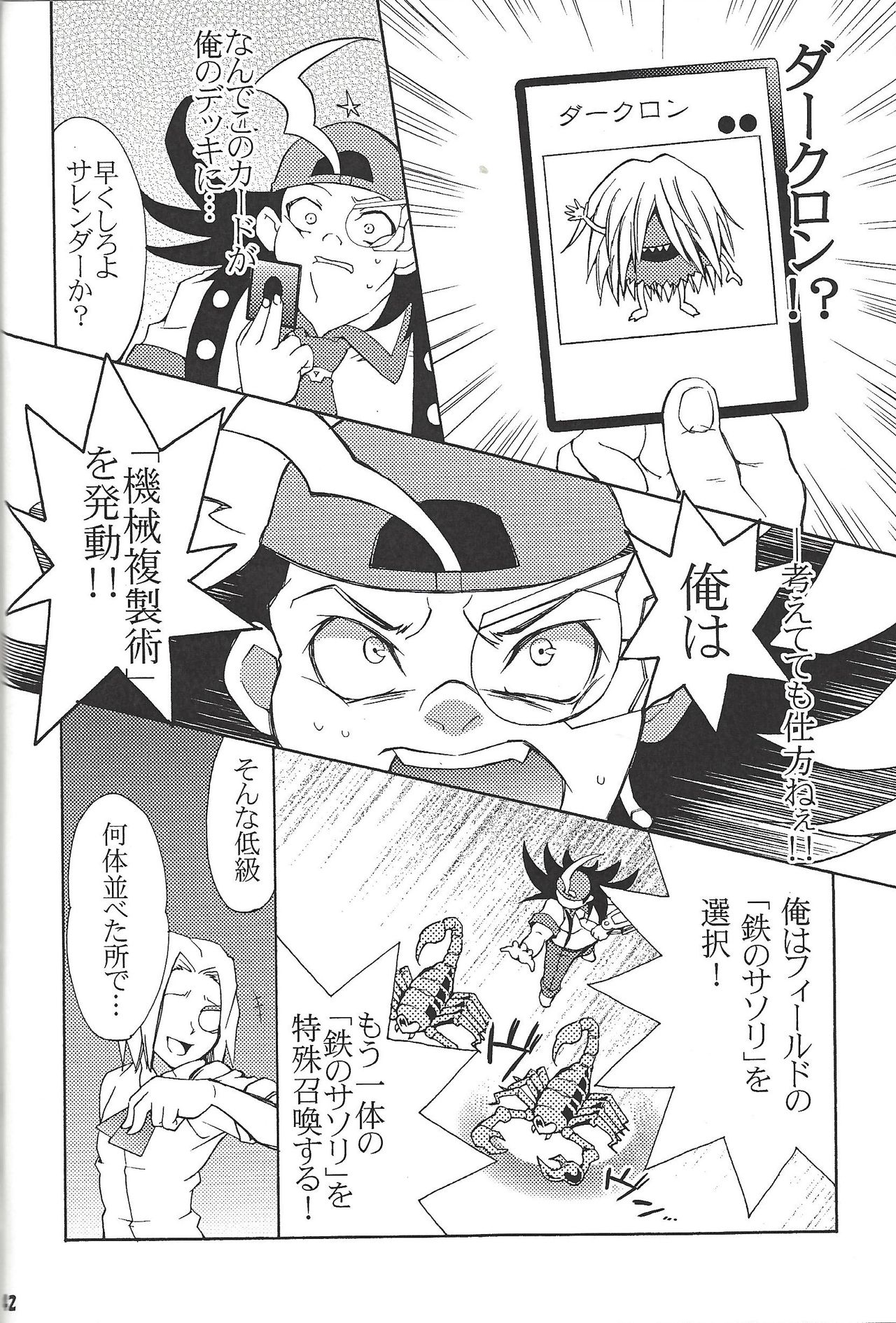 (Sennen Battle Phase 8) [HYDRO (Various)] Black Mist ga Yarasete Ageru! (Yu-Gi-Oh! Zexal) page 41 full