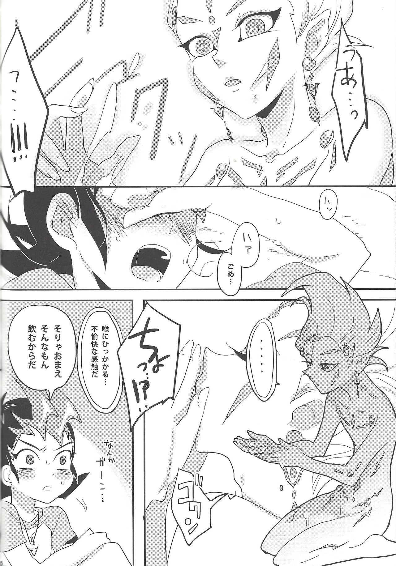 (Yokohama Duel Carnival) [Yomogi (Keroko)] Koukishin wa Neko o Madowaseru (Yu-Gi-Oh! Zexal) page 7 full