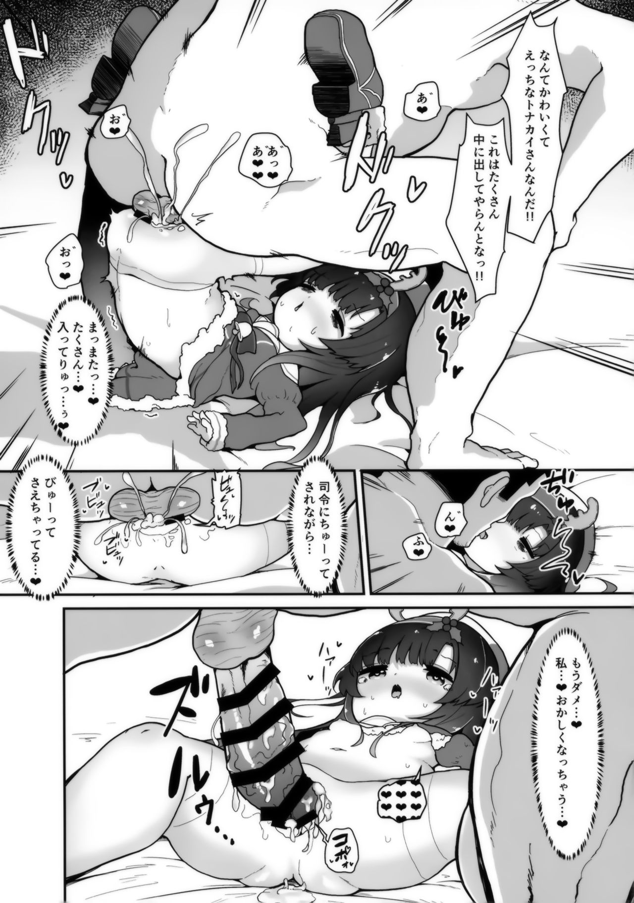 (C97) [Mugichoko Store (Mugichoko)] Kotonoha no Hanataba o Soete (Kantai Collection -KanColle-) page 32 full