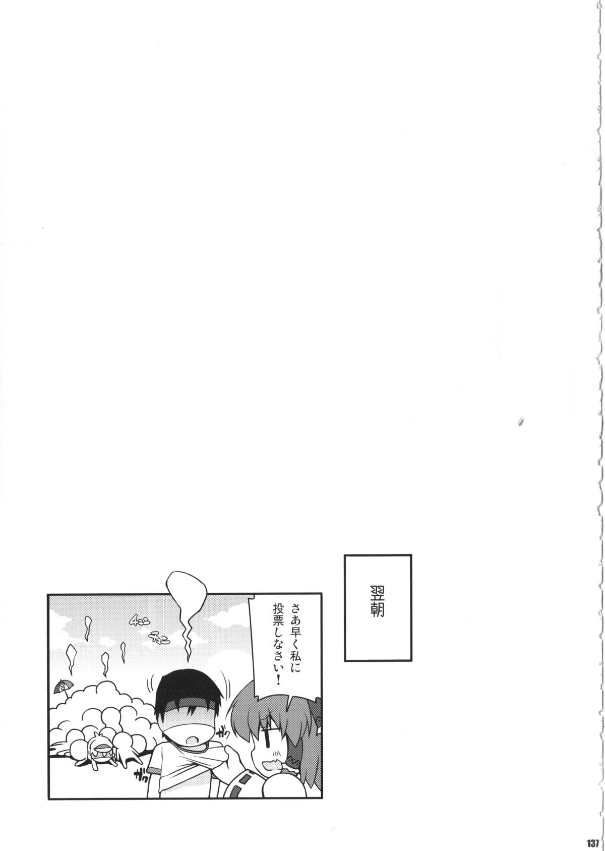 (C85) [Watosato (Sugiura Sen)] Ketsu DarakeTouhou Soushuuhen Series 2 (Touhou project) page 136 full
