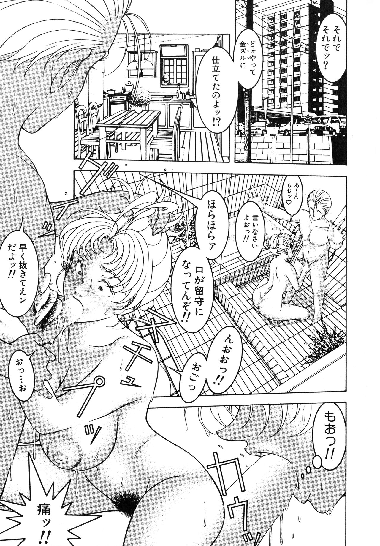 [Naruse Yoshimi] Muddy Milk page 37 full