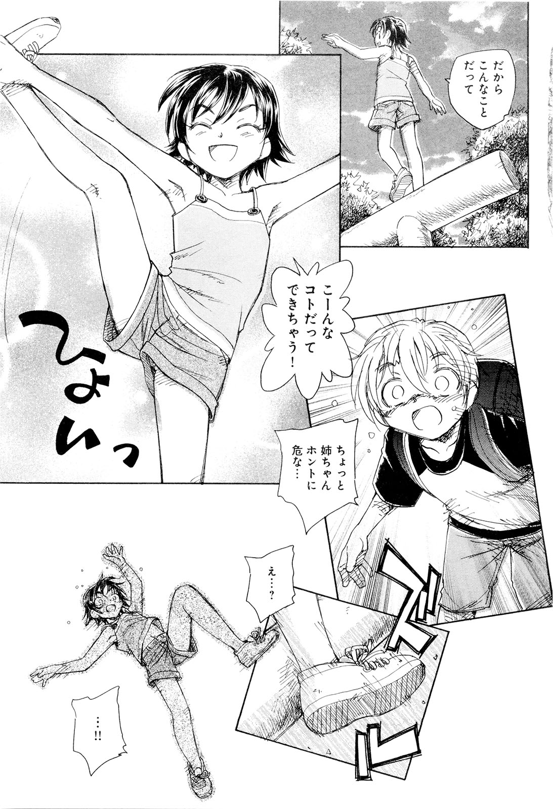 [Unno Hotaru] Mou Ii Kai？ page 22 full