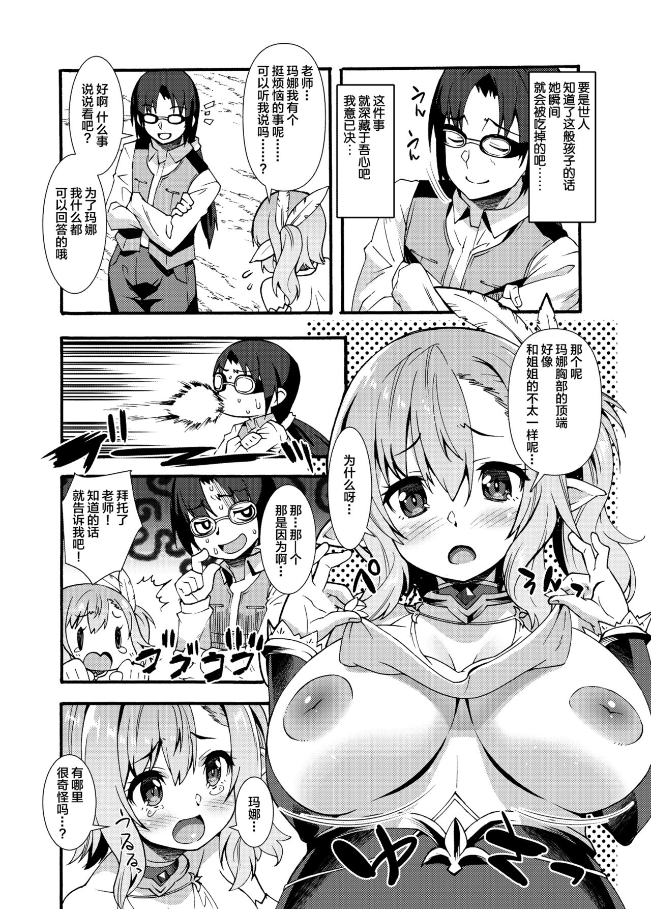 [Makuu Gundan (Shinozuka Atsuto)] Sukebe Elf Tanbouki [Chinese] [绅士仓库&Lolipoi联合汉化] [Digital] page 9 full