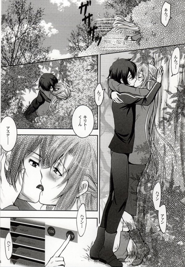 (C86) [Halcyon Factory (Various)] WET & DRY (Sword Art Online) [Incomplete] page 14 full