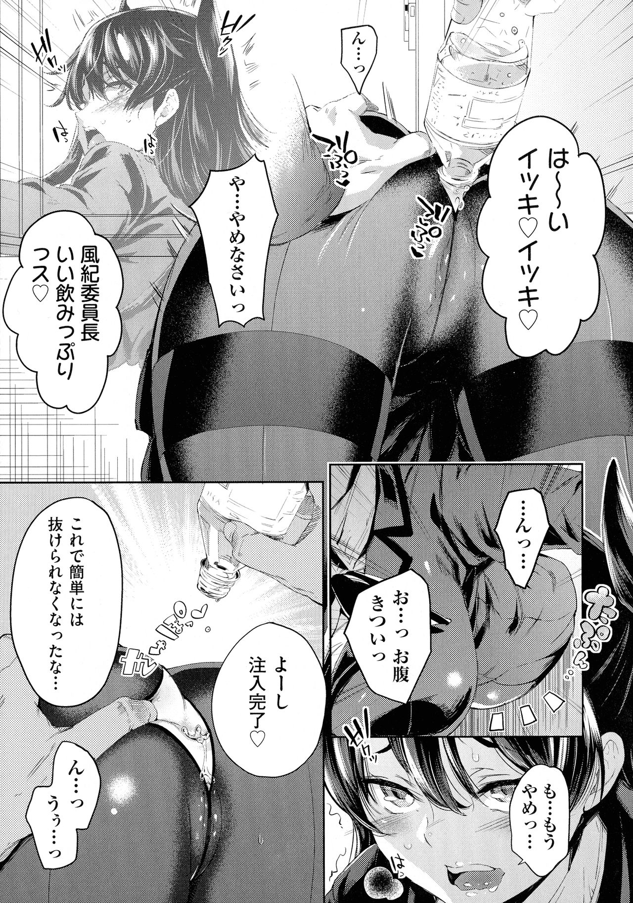 [Musenmai] Ochinchin ni Makete shimatta Onnanoko-tachi page 47 full