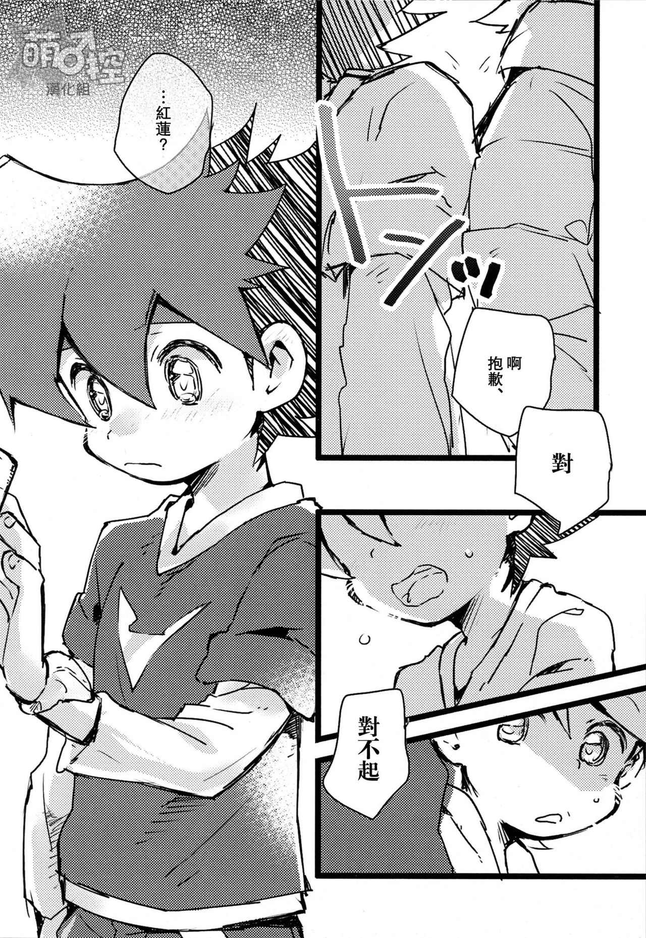 (Shota Scratch 27) [Hobohobo. (Harunosuke)] Kyou dake, Akai Ookami (Tenkai Knights) [Chinese] [萌控漢化組] page 6 full