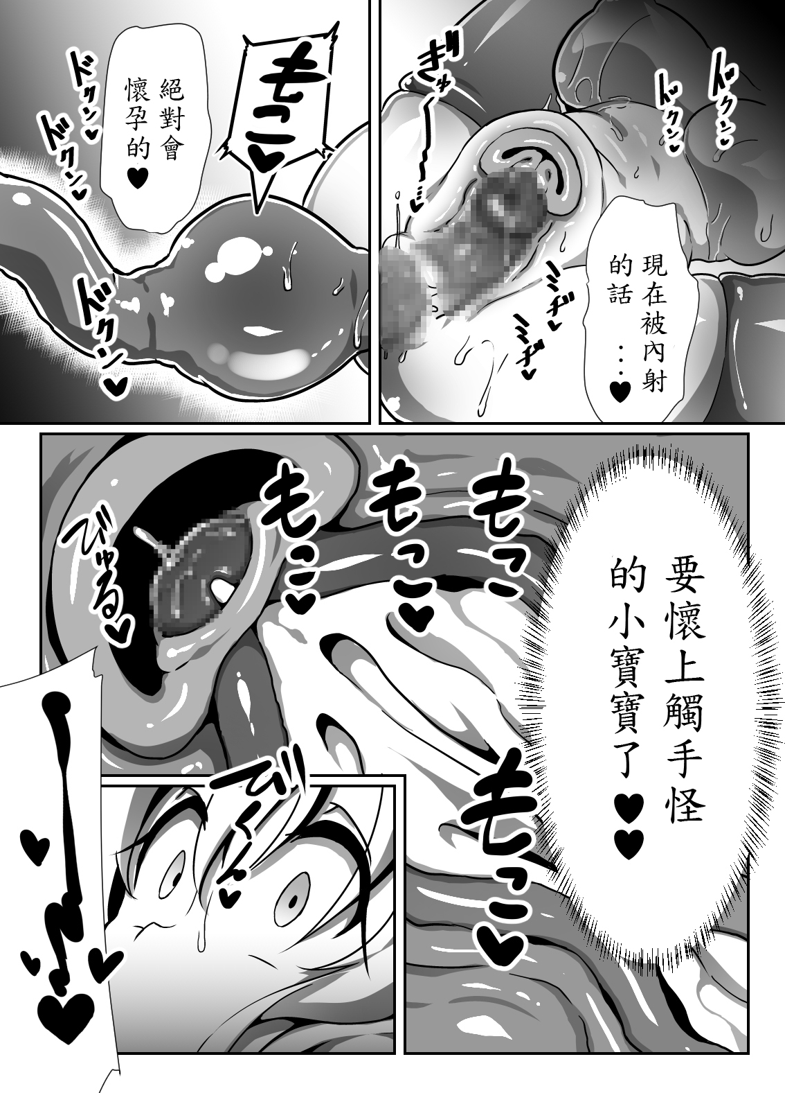 [Kotee] Inran Loli Elf-san no Love Love Naedoko Hanshoku Koubi [Chinese] [殭屍個人漢化] [Digital] page 17 full