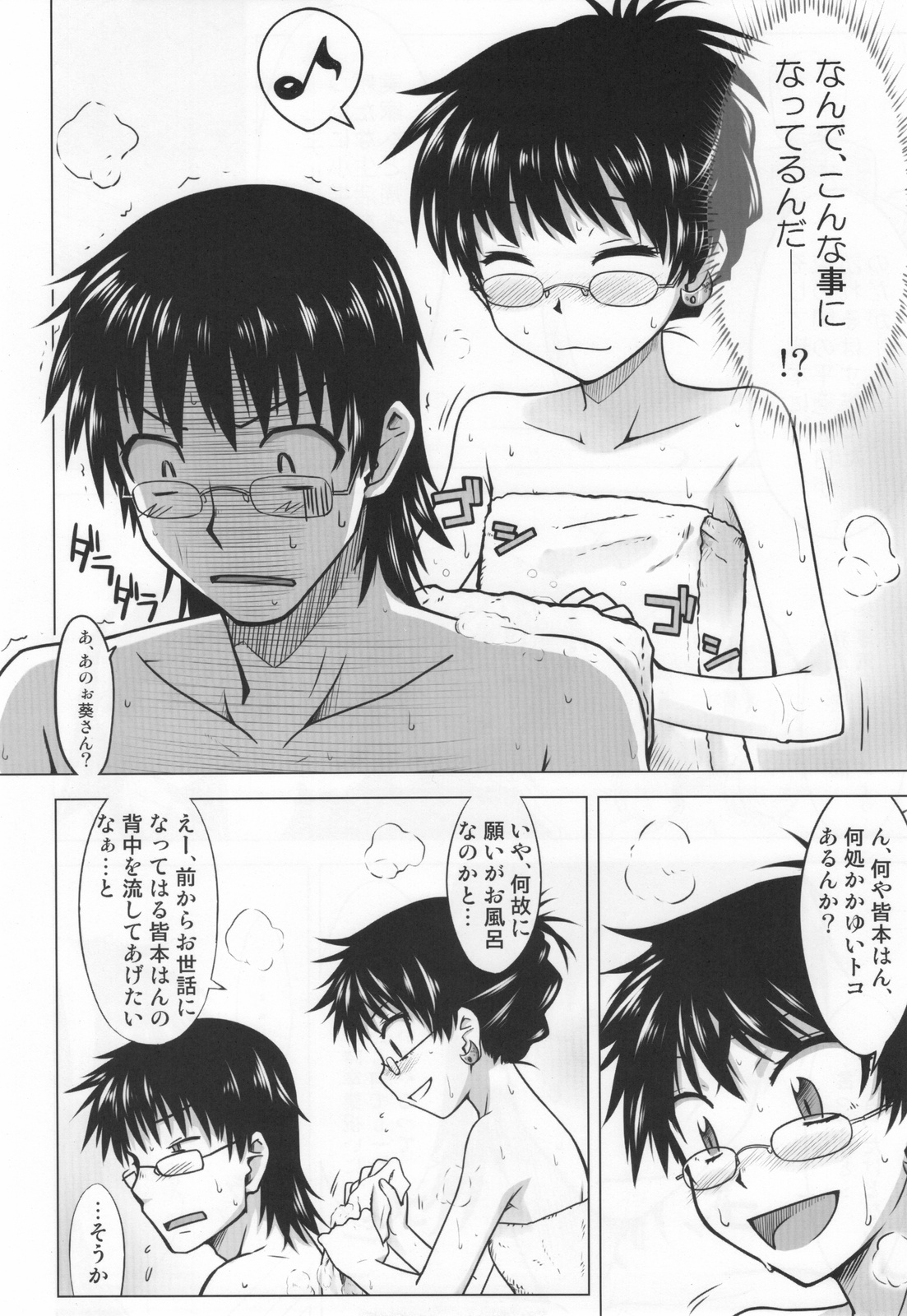(COMIC1☆3) [Aspergillus (Okara)] Innocent Blue (Zettai Karen Children) page 4 full