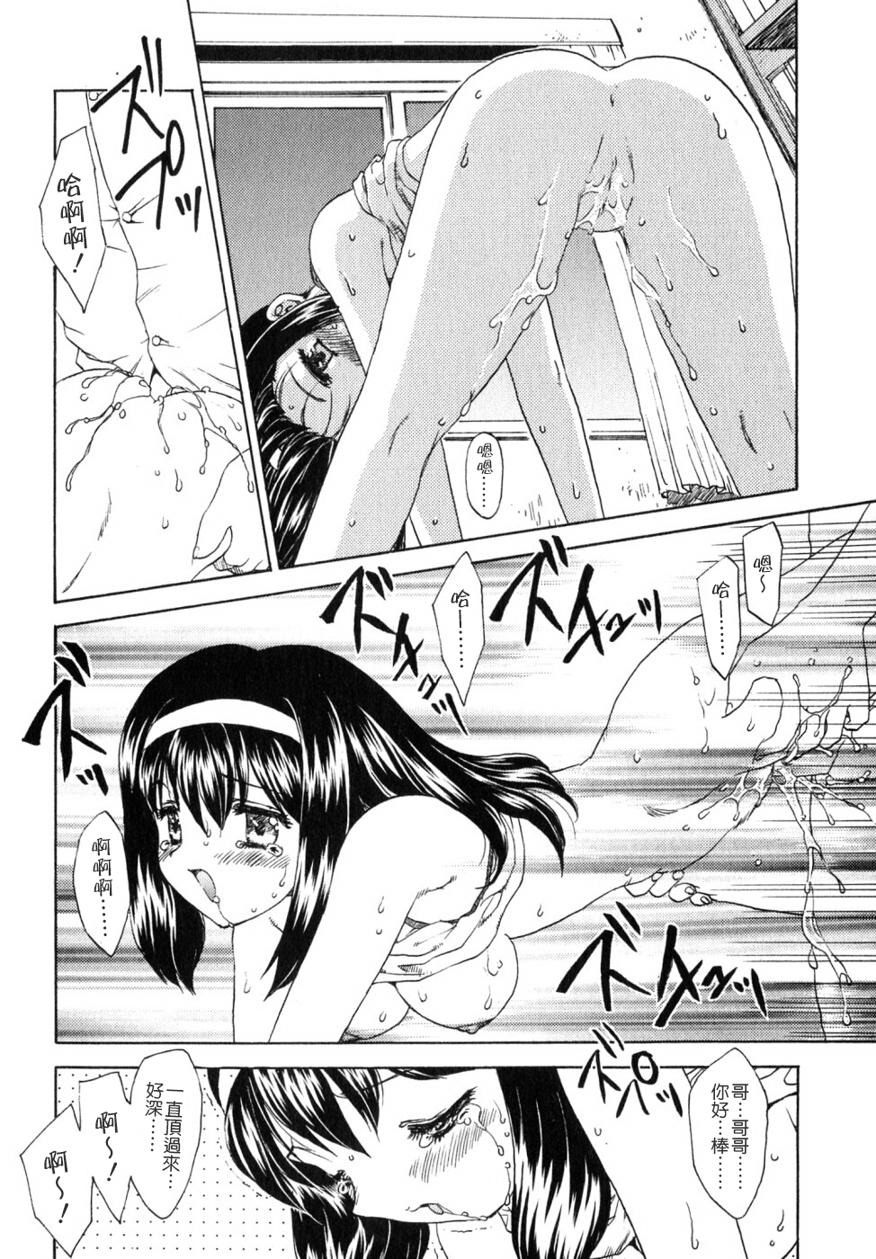 [Hiryuu Ran] SISTER WORK [Chinese] [貪狼閣] page 17 full