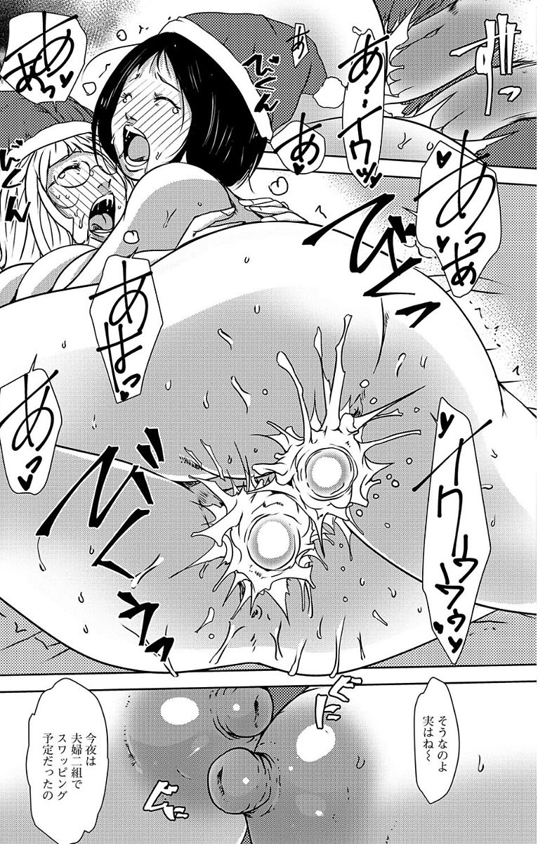 [Anthology] Web Haishin Gekkan Tonari no Kininaru Oku-san Vol. 007 page 17 full