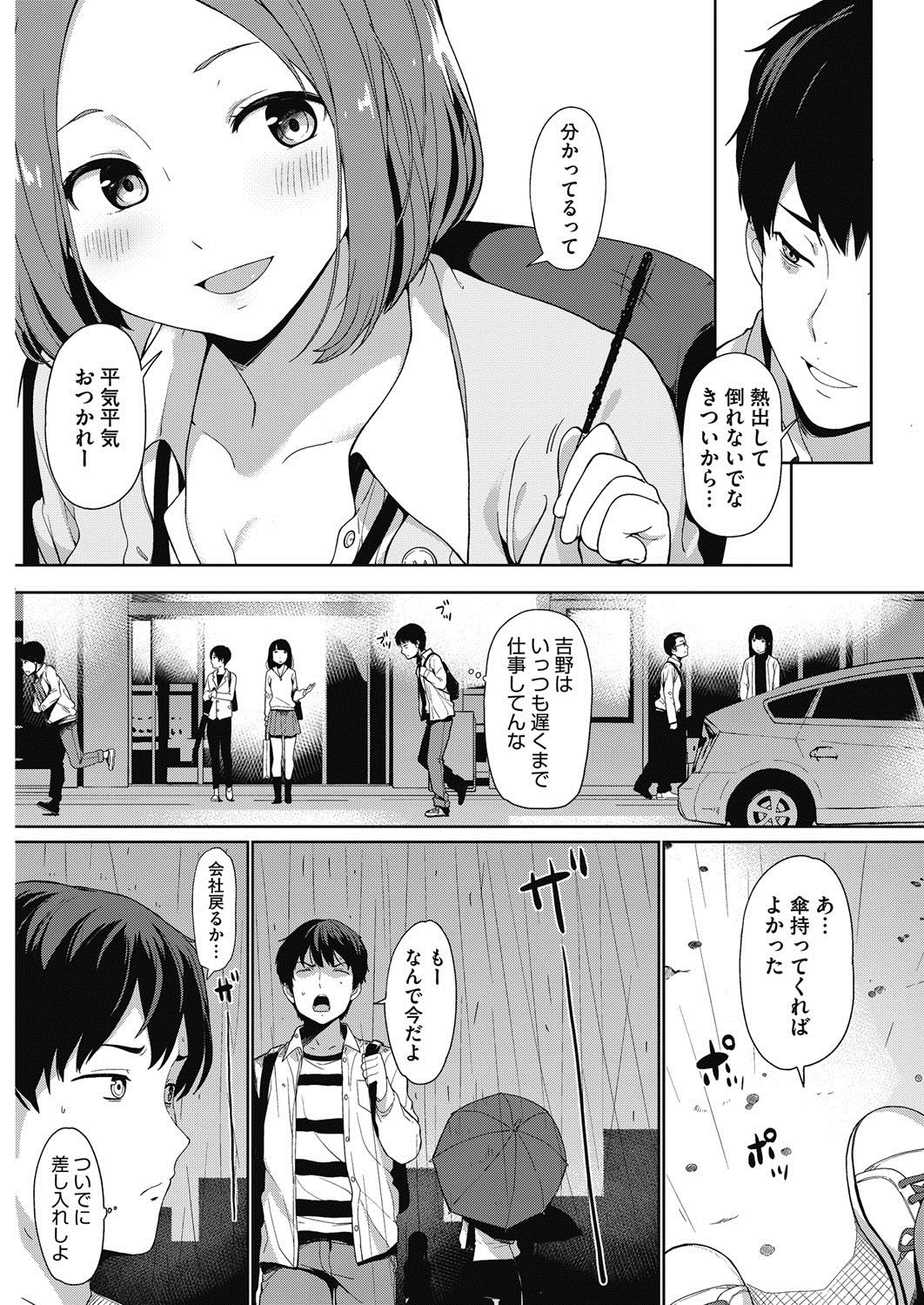 COMIC HOTMILK 2017-03 [Digital] page 54 full