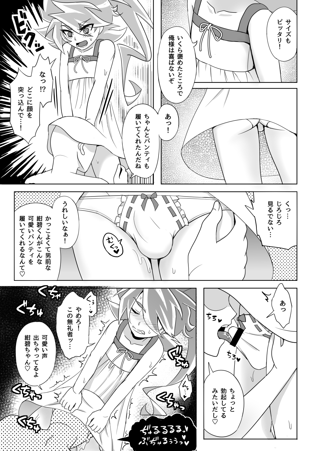 [Wawomidasu (Kyawashuku)] Mob Zerox 3 Blue & Purple (Battle Spirits) [Digital] page 15 full