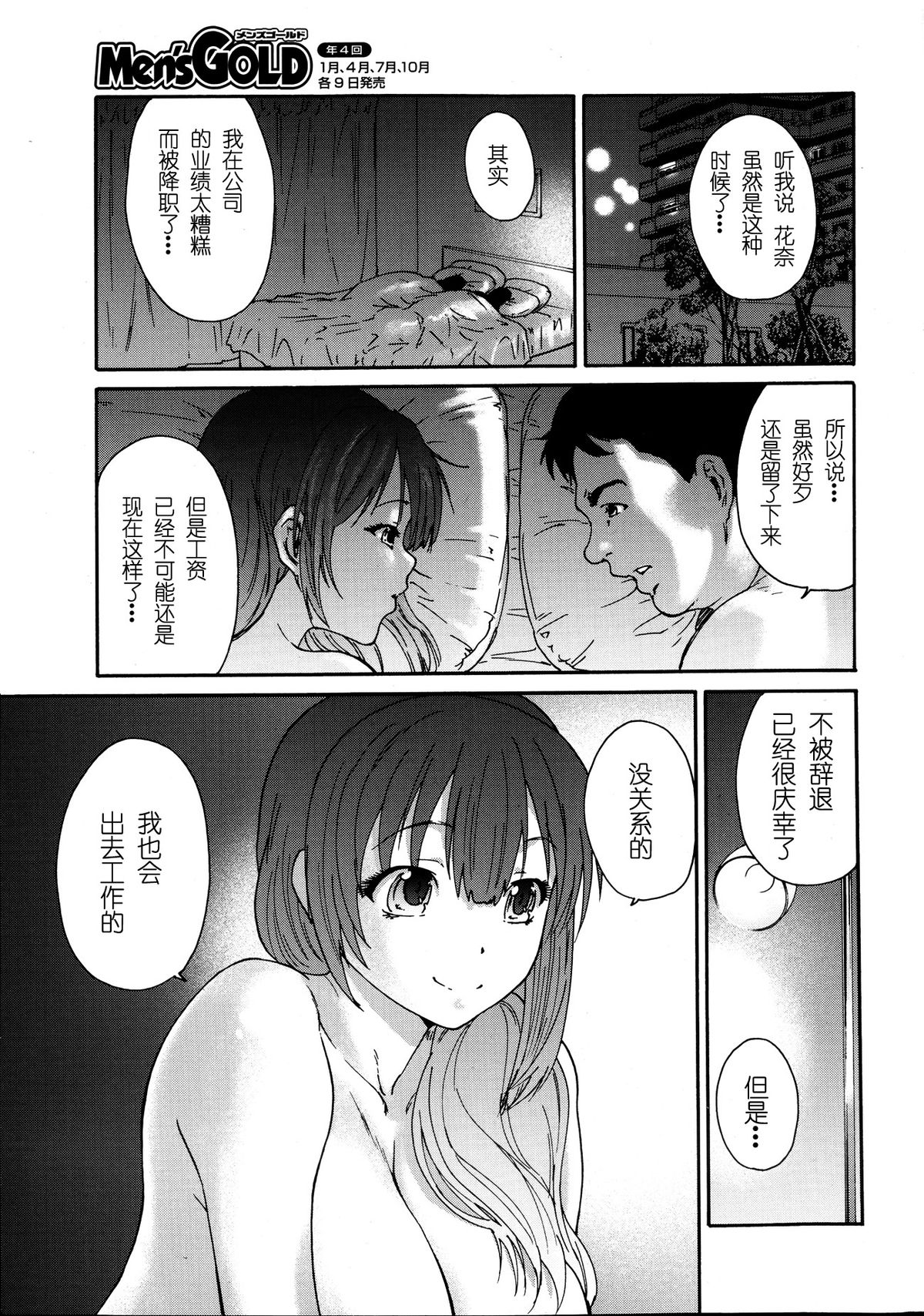 [Yumi Ichirou] Hito no Tsuma Ch. 1-6 [Chinese] [酷鲨社区汉化组] page 6 full