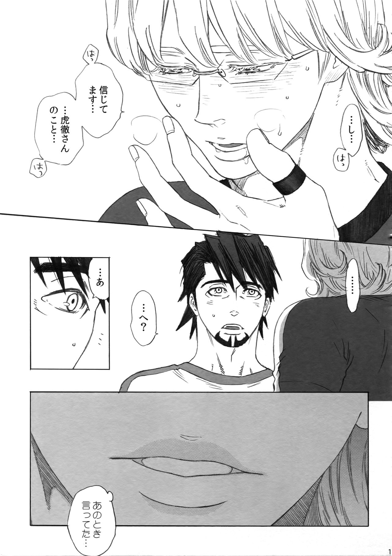 (SUPERKansai21) [Shiro Note (Setsuko)] SKETCHBOOK 2 EXTRA (TIGER & BUNNY) page 18 full