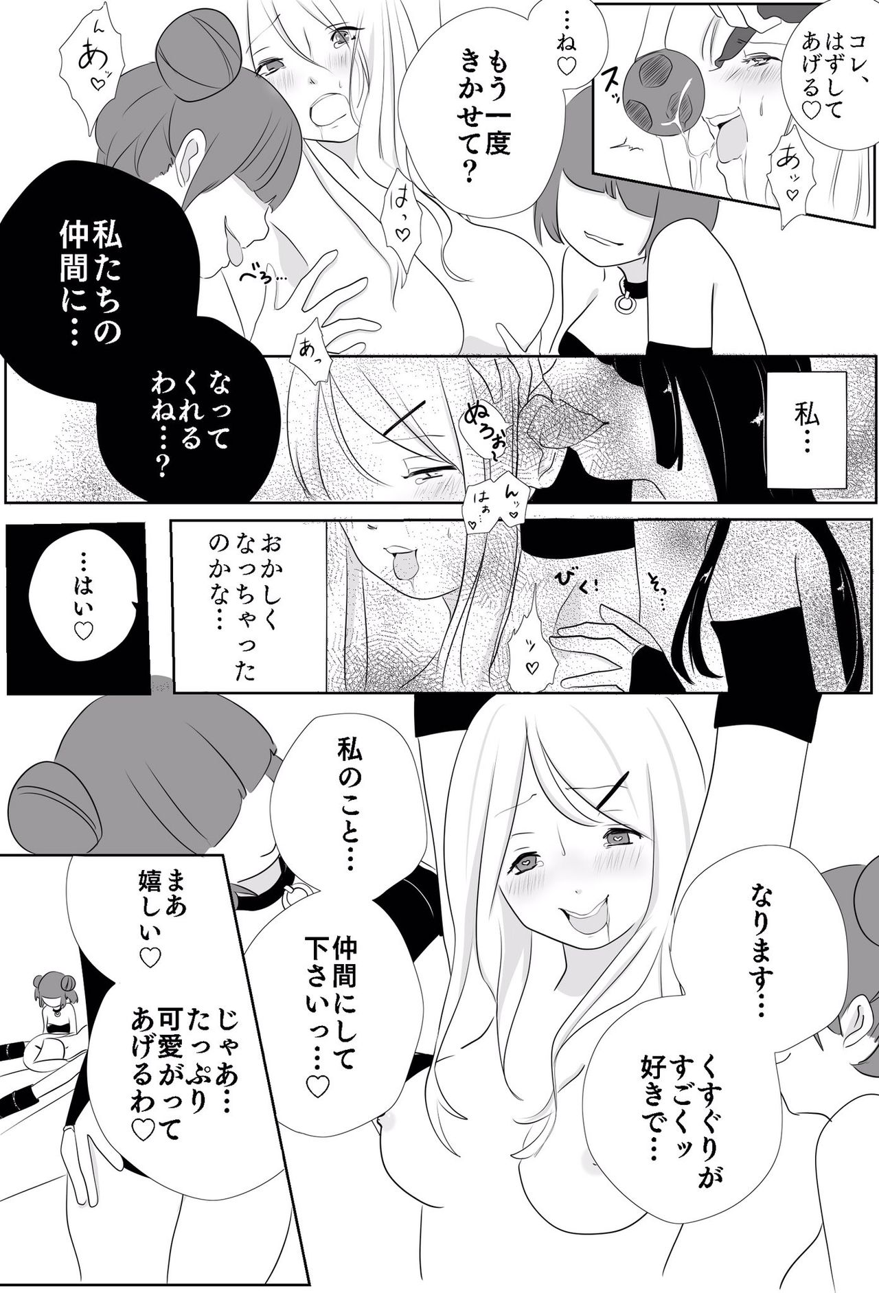 [Muriyari Egao (Aoneko)] Kyonyuu JK Tettei Kusuguri Choukyou page 20 full
