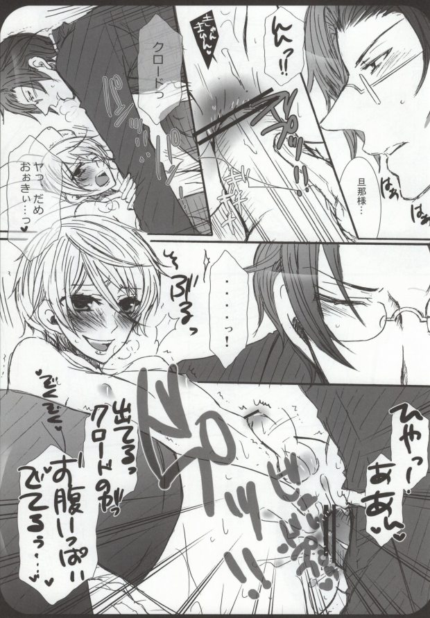 [Kuromame Pack (Kuromame)] Danna-sama to watashi (Black Butler) page 6 full