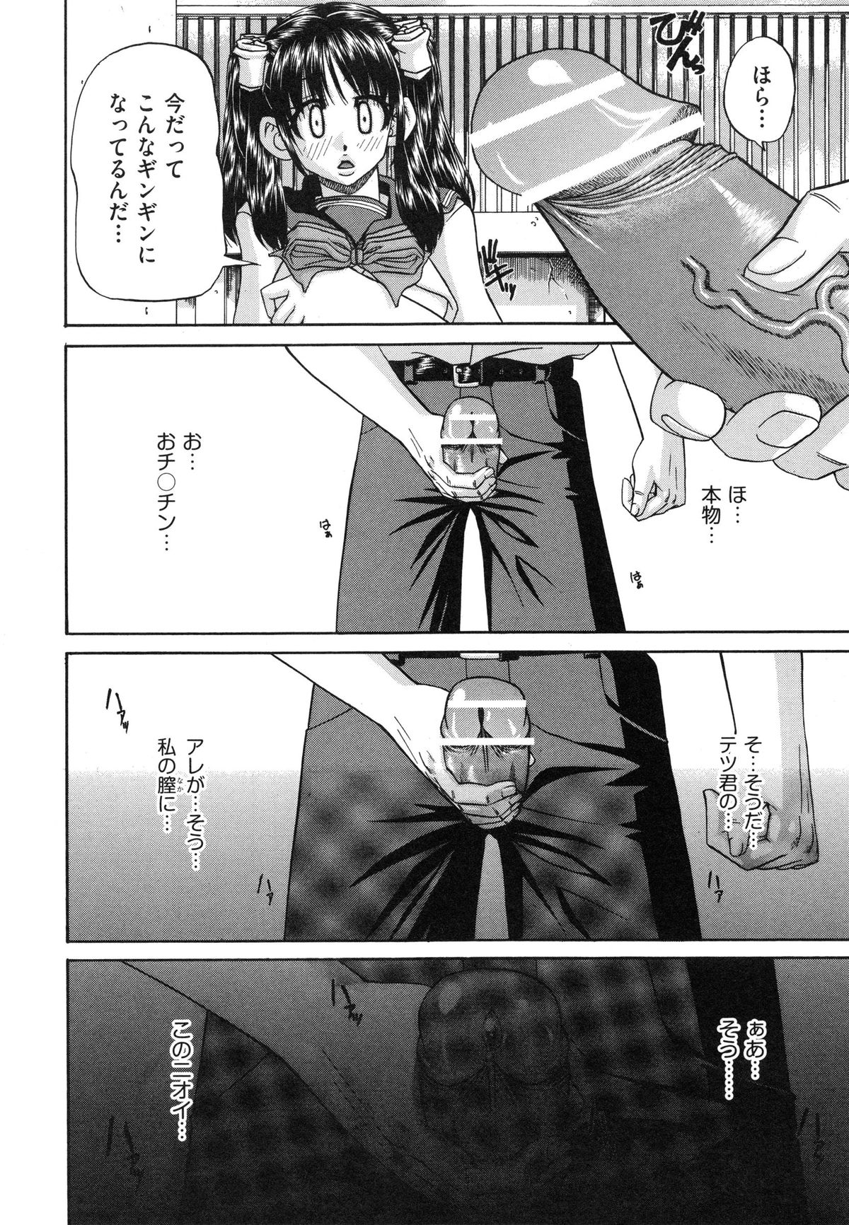 [Chunrouzan] Tadashii Imouto no Shitsukekata - How for a Younger Sister to Teach Correctly page 60 full