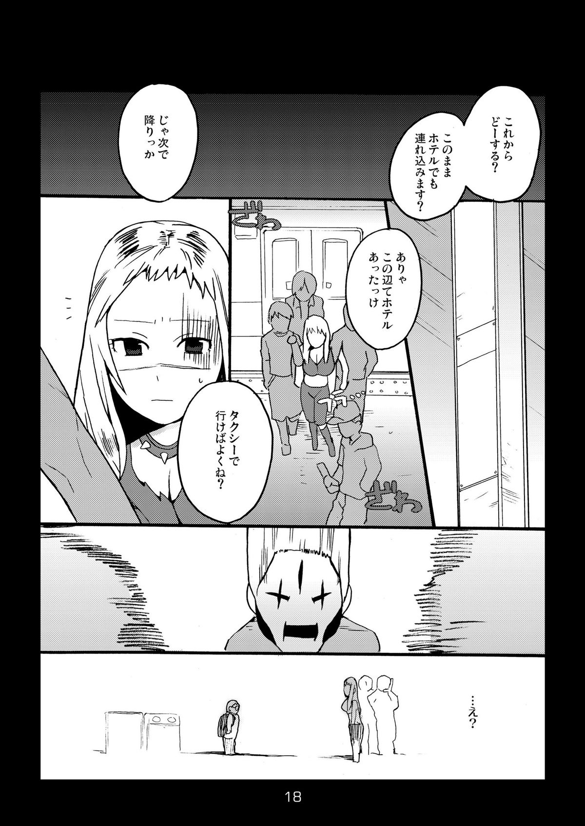 [Kisoutengai (Saitouyafu)] Metal Monster (Detroit Metal City) [Digital] page 18 full